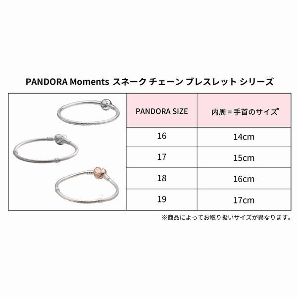 パンドラ ブレスレット PANDORA Moments Heart & Snake Chain Bracelet