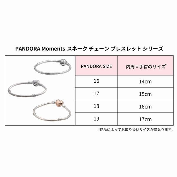 パンドラ ブレスレット PANDORA Moments Snake Chain Bracelet スターリングシルバー925 レディースアクセサリー  19(約17cm)｜au PAY マーケット
