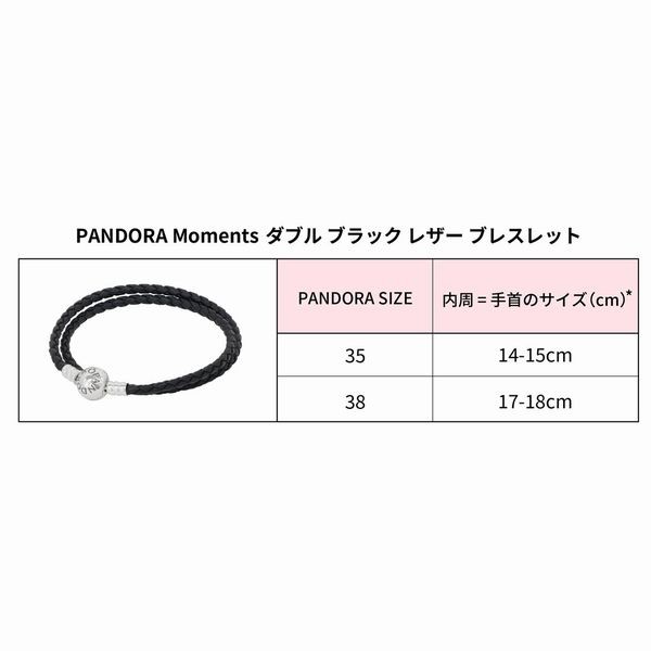 パンドラ ブレスレット PANDORA Moments Double ブラック レザー ...