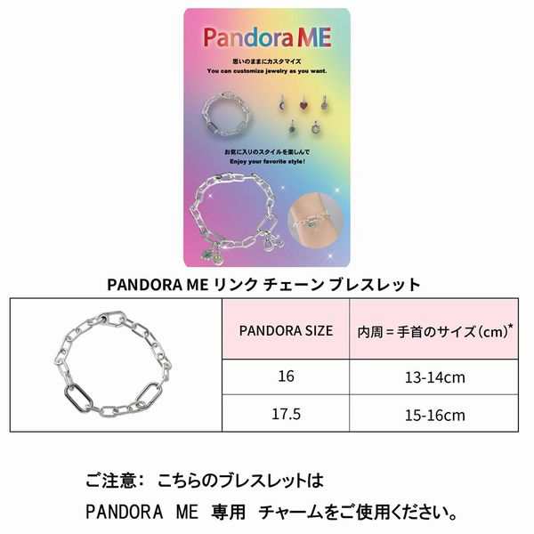 パンドラ ブレスレット PANDORA ME Link Chain Bracelet スターリング