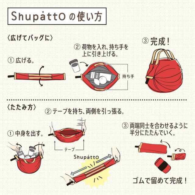 Shupatto シュパット マーナ エコバッグ ポケットに入るミニサイズ Shupatto ポケッタブルバッグ 軽量 バッグ S440nv ネイビーの通販はau Pay マーケット At Shop