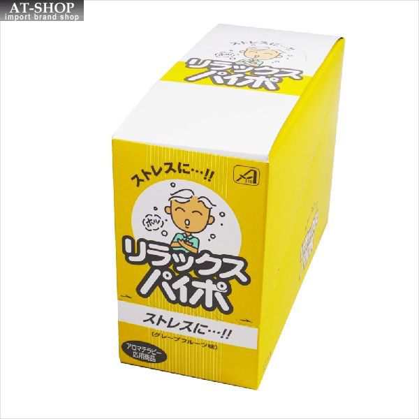 最大12%OFFクーポン 禁煙パイポ グレープフルーツ味 20本まとめ売り