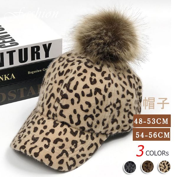 帽子 ヒョウ柄 秋冬用 ローキャップ レディース レオパード 豹柄 ひょう柄 キャップ おしゃれ オシャレ 女性 の通販はau Pay マーケット ビッグアローズ
