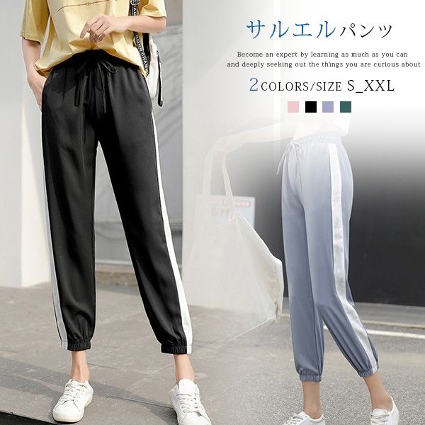 サルエルパンツ テーパードパンツ ボトムス パンツ レディース ゆったり カジュアル ポケット付 おしゃれ スポーツ ハイウエストの通販はau Pay マーケット ビッグアローズ サルエルパンツ テーパードパンツ ボトムス パンツ レディース ゆったり カジュアル ポケット付 おしゃれ スポーツ ハイウエストの通販はau Pay マーケット ビッグアローズ