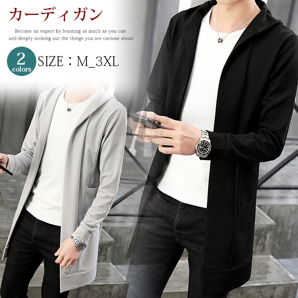 赤字覚悟 5日間限定 メンズ ロング丈 カーディガン 大きいサイズ 長袖 ニットカーディガン アウター 羽織 コート トップス 春秋 無地 おの通販はau Pay マーケット ビッグアローズ