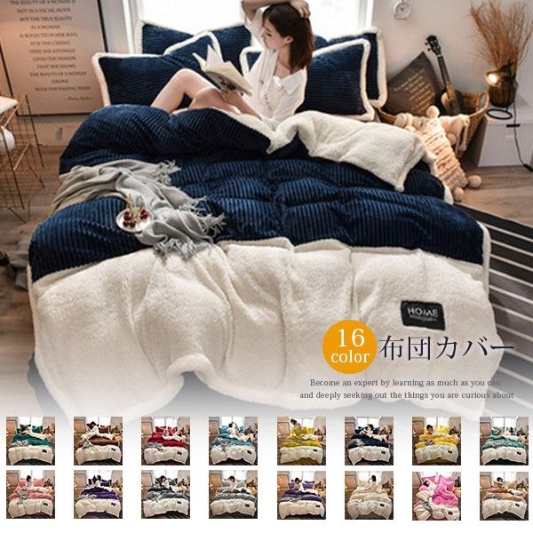 布団カバーセット ダブル 4点セット 寒冬対応 暖かい 布団カバー 掛け布団カバー 敷き布団カバー 枕カバー 掛けカバー 寝具カバーの通販はau Pay マーケット サンク