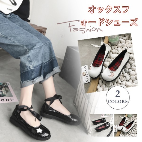 オックスフォードシューズ エナメル チャンキーヒール ロリータ 韓国風 レディース スムース きれいめ 通学 コスプレの通販はau Wowma Comomo 1 S オックスフォードシューズ エナメル チャンキーヒール ロリータ 韓国風 レディース スムース きれいめ 通学 コスプレの通販はau Wowma Comomo 1 S