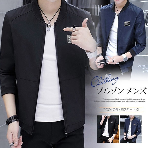 赤字覚悟 5日間限定 ブルゾン メンズ ライトアウター ジャケット ジャンパー ジップジャケット スリム 30代 40代 50代 ファッションの通販はau Pay マーケット Comomo 1 S