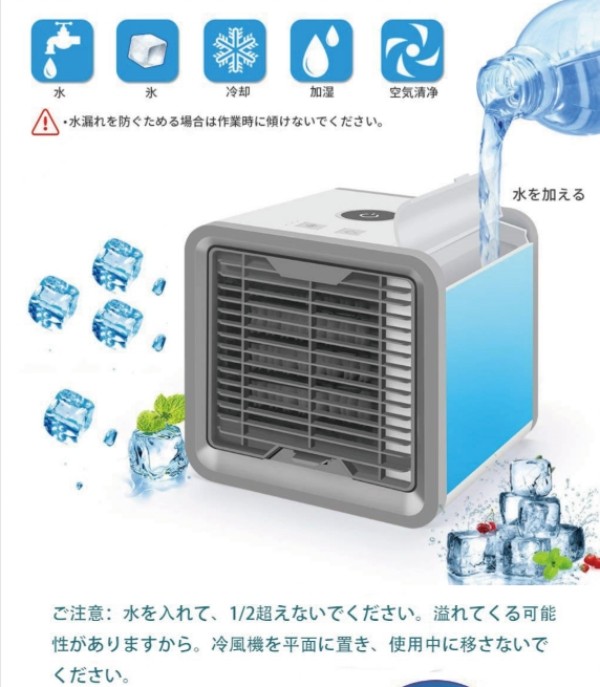 赤字覚悟 5日間限定 送料無料 扇風機 パーソナルクーラー 卓上 ミニ Usb 冷風機 卓上冷風扇 エアコン 風量３段階調節 加湿の通販はau Pay マーケット サンク