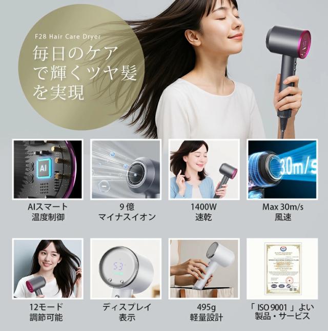 【新品未使用】ドライヤー 大風量 速乾 1400W マイナスイオン　つや髪 新品ヘアドライヤー 大風量速乾ダブルリペアイオン1400W