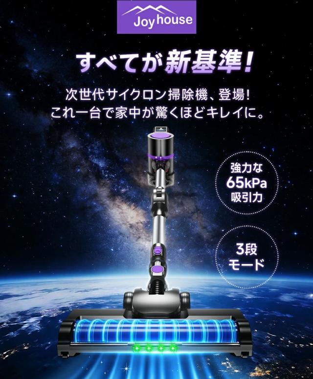曲がる掃除機 コードレス 2026年最新進化版 史上初曲がる掃除機 2026最新進化版登場! 掃除機 コードレス 65kPa