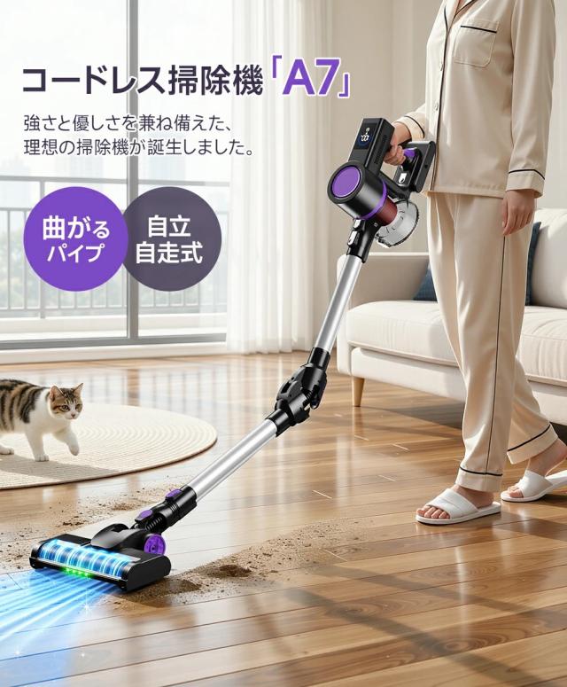 曲がる掃除機 コードレス 2026年最新進化版 史上初曲がる掃除機 2026最新進化版登場! 掃除機 コードレス 65kPa
