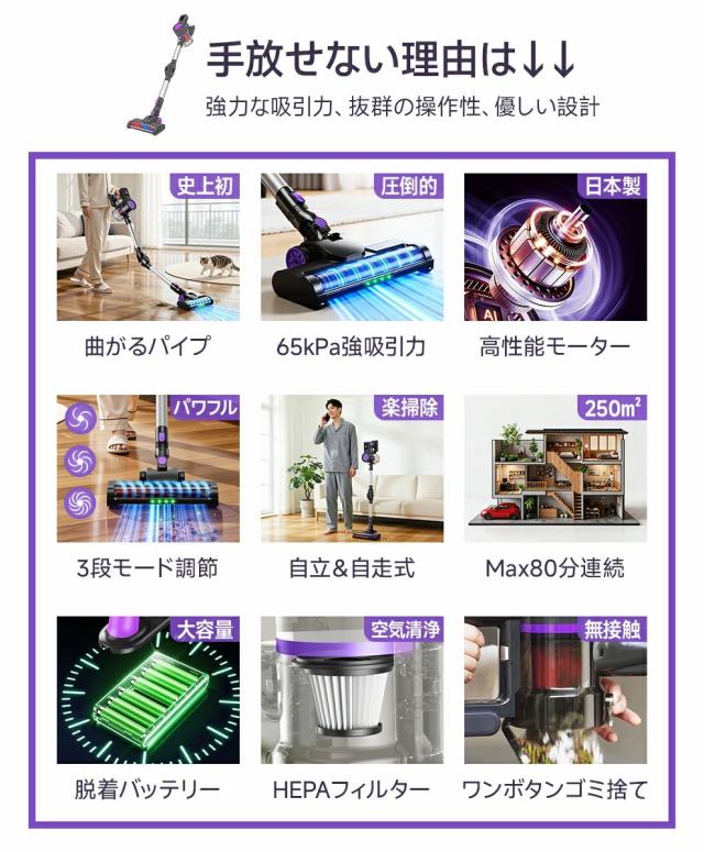 史上初曲がる掃除機 2026最新進化版登場! 掃除機 コードレス 65kPa