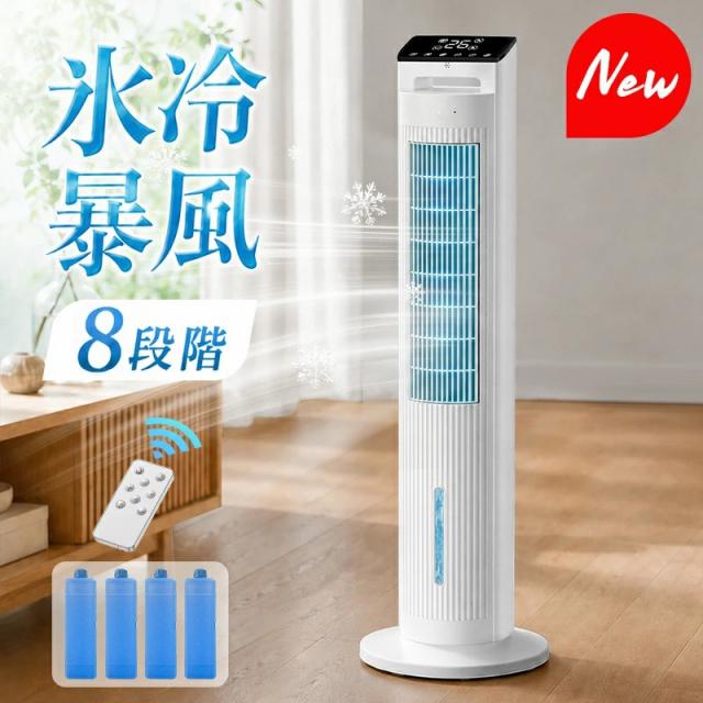 冷風機 保冷剤 冷風扇 -20℃豪然たる冷風 8座標軸風量 1秒冷やかす 冷風扇風機 冷風機 御勤め用 大型 1台5役 遠隔操作付き添い人 扇風機 主柱愛好者 働き掛ける45°自動小銃首商い口 タイマー 5L 風量8座標軸 3流行り物 切タイマー 押し並べて/お休み/冷風流行り物