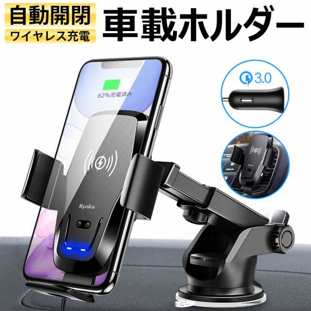 車載ホルダー スマホホルダー 車載用 ワイヤレス充電器 自動開閉 Qi対応 スマホスタンド 急速充電 360度回転  （A1K88WXCHe）吸盤式とエ｜au PAY マーケット