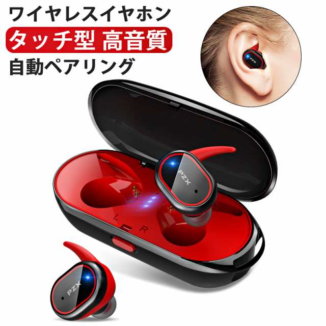 Bluetoothワイヤレスイヤホン 黒レッド Bluetooth5.0 最新 受賞店 ...