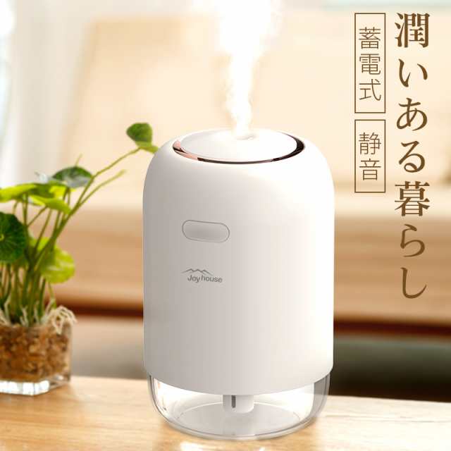 加湿器 卓上 オフィス 静音 小型 ミニ加湿器 除菌 7色LEDランプ 260ml 持ち運び便利 空焚き防止車載 車用 加湿器 蓄電可能の通販はau  PAY マーケット - ASKRTECH