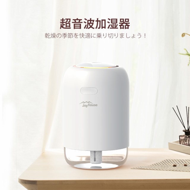 加湿器 卓上 オフィス 静音 小型 ミニ加湿器 除菌 7色LEDランプ 260ml 持ち運び便利 空焚き防止車載 車用 加湿器 蓄電可能の通販はau  PAY マーケット - ASKRTECH