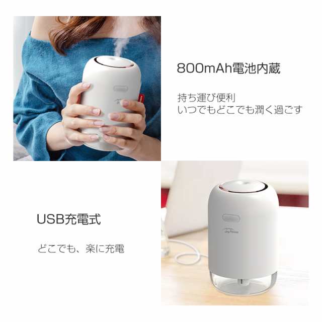 加湿器 卓上 オフィス 静音 小型 ミニ加湿器 除菌 7色LEDランプ 260ml 持ち運び便利 空焚き防止車載 車用 加湿器 蓄電可能の通販はau  PAY マーケット - ASKRTECH