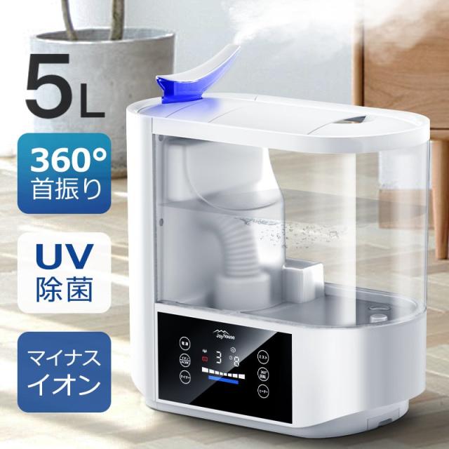 UVライト除菌&加熱除菌&360°首振り】加湿器 ハイブリッド式