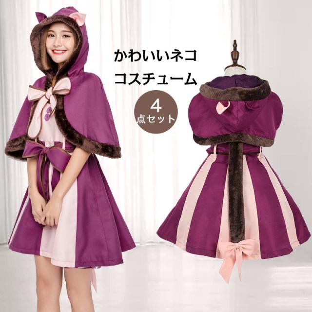 ハロウィン 大人仮装 アニマル 親子仮装 子供仮装 マント付き チェシャ猫 コスプレ ステージ 仮装 ダンス パーティー イベント の通販はau Pay マーケット Askrtech