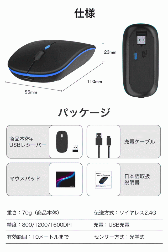 ワイヤレスマウス マウス ワイヤレス 充電式 静音 7色ライ付 無線 薄型 軽量 USB パソコン PC 光学式 マウス 省エネルギー 高効率マウスの通販はau  PAY マーケット - ASKRTECH