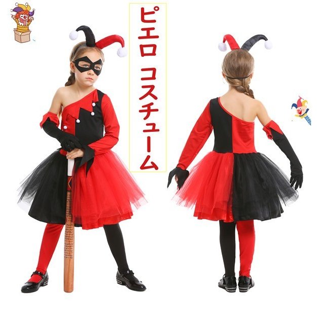 ハロウィン衣装 ピエロ サーカス コスプレ コスチューム 仮装 キッズ ハロウィン 子供 ワンピース ジュニアキャラクター イベント パーテの通販はau Pay マーケット Askrtech ハロウィン衣装 ピエロ サーカス コスプレ コスチューム 仮装 キッズ ハロウィン 子供 ワンピース ジュニアキャラクター イベント パーテの通販はau Pay マーケット Askrtech