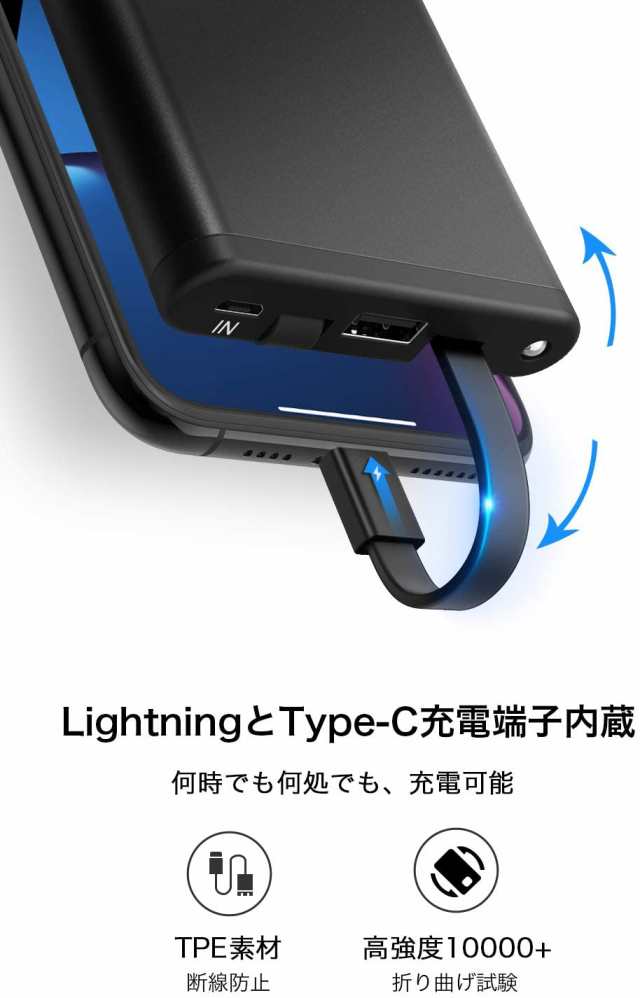 最新型 ケーブル内蔵 Pse認証済 Kyoka モバイルバッテリー 100mah 大容量 軽量 薄型 Lightning Usb C充電コード内蔵 の通販はau Pay マーケット Askrtech