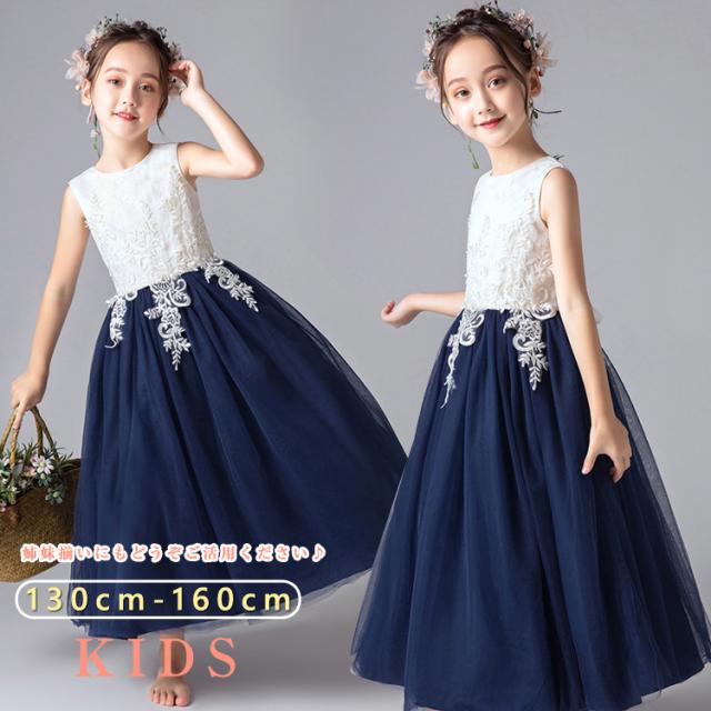 刺繍 ワンピース 子供ドレス発表会 子供ドレス結婚式 ロング ジュニア ワンピース 発表会 フォーマルドレス プリンセス ピアノ発表会 ワンピース 女の子 ドレス 8,625円