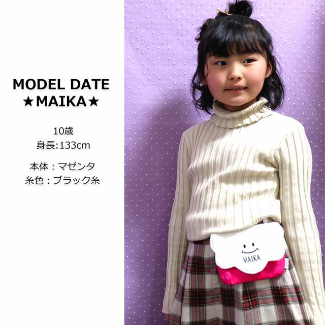 Marietetie 移動ポケット 無地 名入れ ふわもこスマイル 日本製 キッズ 男の子 女の子 クリップ 付き マリーテティーの通販はau Pay マーケット マリーテティー ベビー雑貨