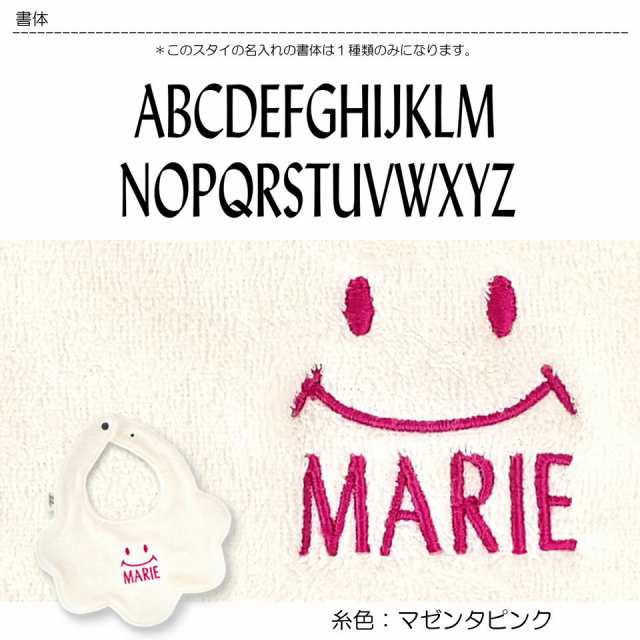 marietetie 出産祝い 名入れ 女の子 ギフトセット ベビー 2点セット / ふわもこ スタイ フリース スリーパー 日本製  マリーテティーの通販はau PAY マーケット - マリーテティー（ベビー雑貨）