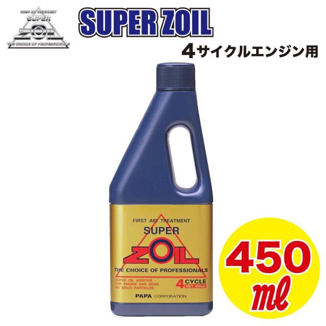 スーパー ゾイル エコ ４サイクル 450ml 1本　エンジンオイル 添加剤 SUPER ZOIL ECO / スーパーゾイル エコ 4サイクル 450ml 1本 エンジン