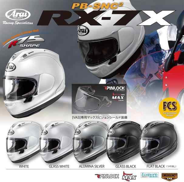 Arai（アライ） RX-7X フルフェイスヘルメット 直営 - stefaniaenginoli.it