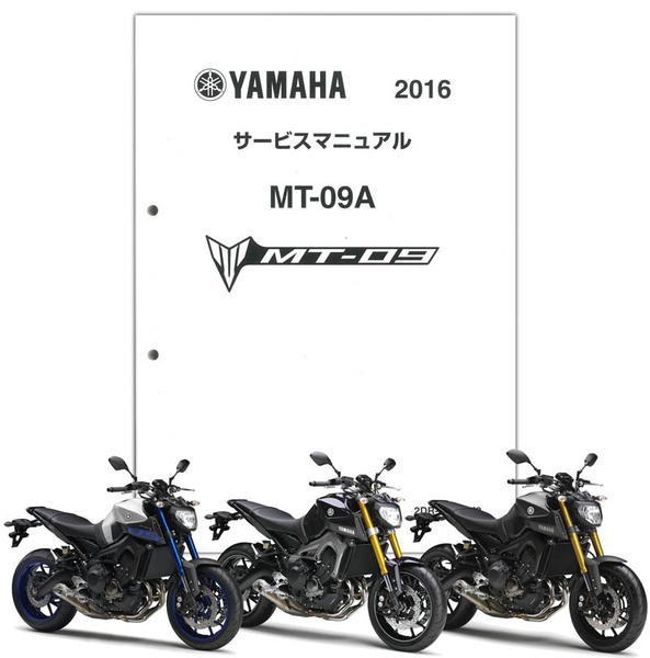 YAMAHA MT-07 2024年 サービスマニュアル YAMAHA MT-07 MT07 BIKE 2023-2024 WORKSHOP SERVICE REPAIR MANUAL