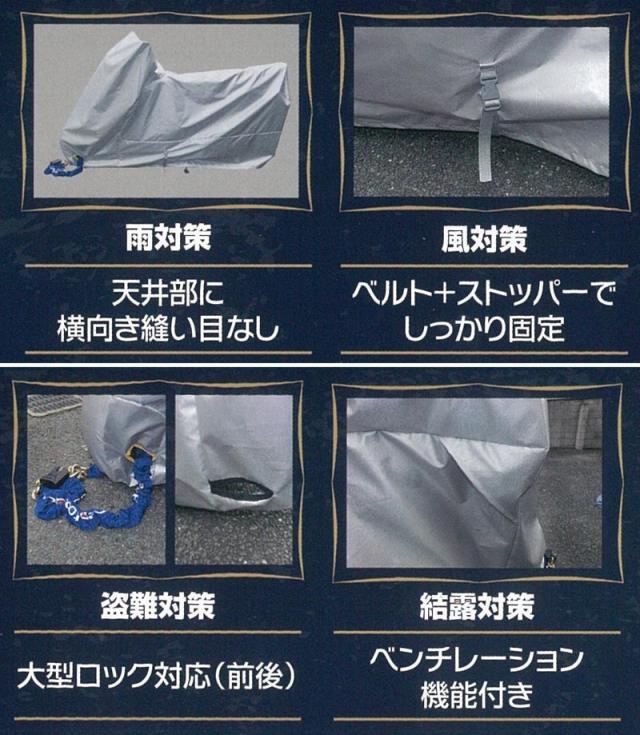 平山産業 バイクカバー 絆（キズナ） ロードスポーツLL（リアトップ