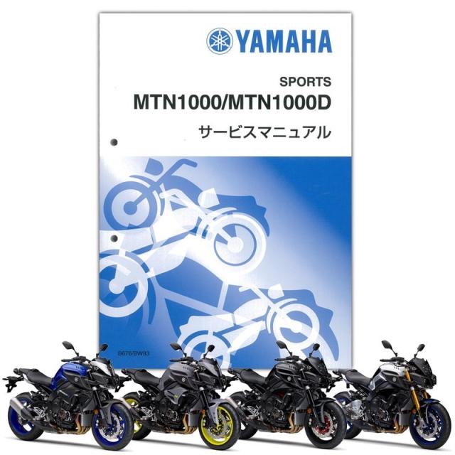 YAMAHA NMAX155 サービスマニュアル QQS-CLT-000-BV4