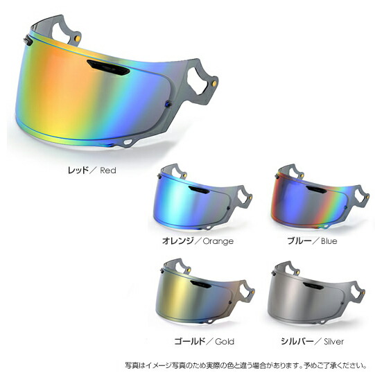 TANIO （谷尾商会） T’s Arai VAS-V ミラーシールド