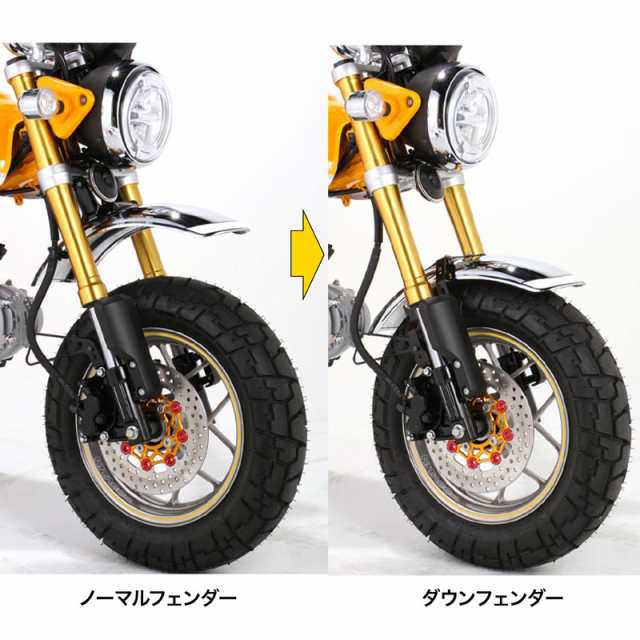 KITACO（キタコ） HONDA モンキー125 ダウンフェンダーステー 680-1300910｜au PAY マーケット