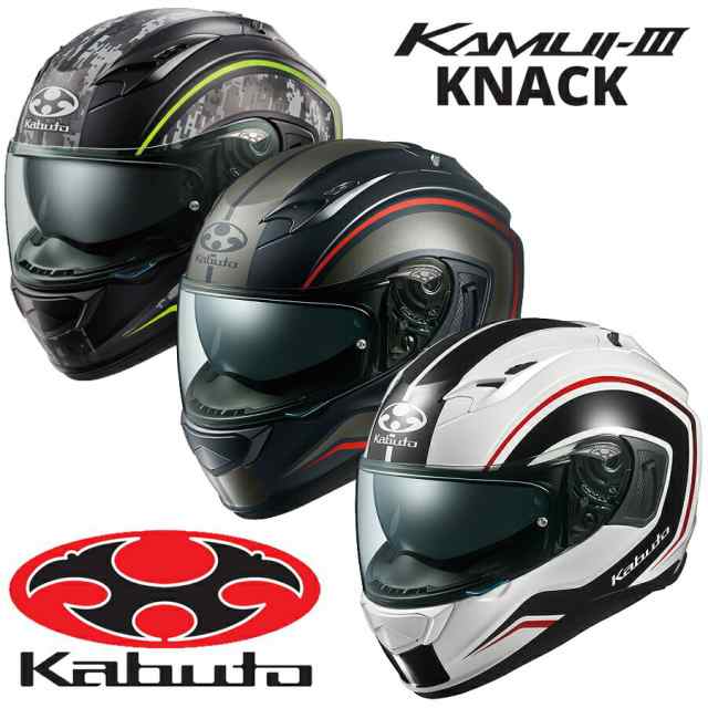 KAMUI-3ヘルメット種類フルフェイスヘルメット