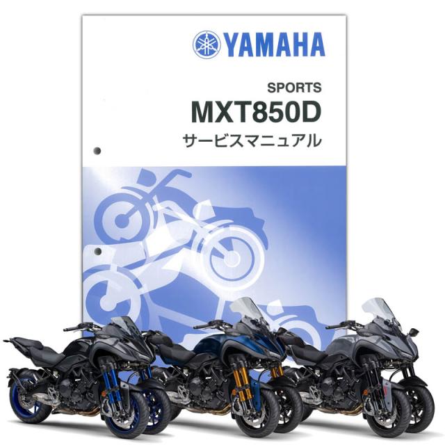 YAMAHA NIKEN（’19） サービスマニュアル QQS-CLT-000-B5B