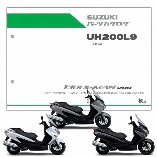 SUZUKI BURGMAN200（バーグマン） パーツリスト 9900B-26111-X11の通販はau PAY マーケット - Parts