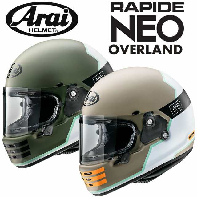 Arai RAPIDE-NEO OVERLAND（ラパイド・ネオ オーバーランド） フルフェイスヘルメット｜au PAY マーケット