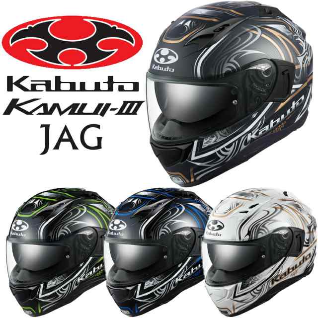 OGKカブト KAMUI-3 JAG（カムイ3・ジャグ） フルフェイスヘルメットの ...