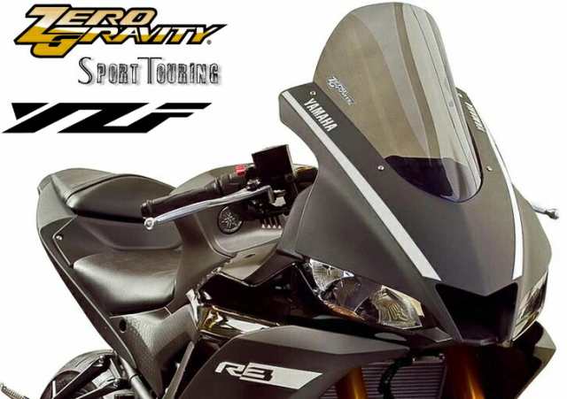 ZERO GRAVITY（ゼログラビティ） YAMAHA YZF-R25/R3スクリーン スポーツツーリングの通販は