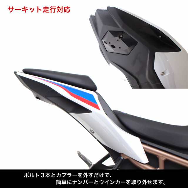 ACTIVE BMW S1000RR フェンダーレスキット 1159007