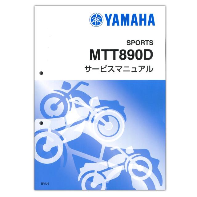 YAMAHA TRACER9 GT (’25) サービスマニュアル QQS-CLT-000-BVU