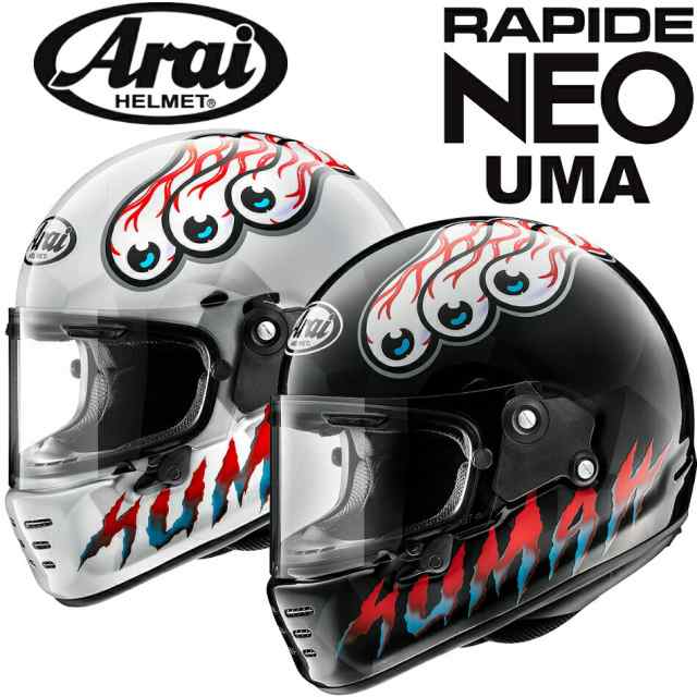 Arai RAPIDE NEO UMA（ラパイドネオ ユーマ） フルフェイスヘルメット｜au PAY マーケット