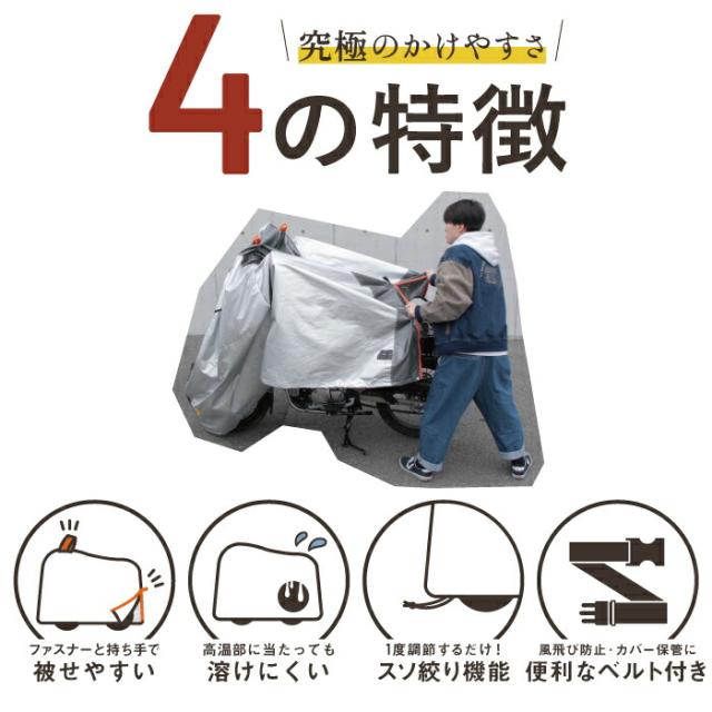 MARUTO AMBOOT すぐかけられるバイクカバー 原付二種BOX付き QBC-L-BOX_2