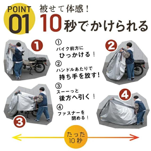MARUTO AMBOOT すぐかけられるバイクカバー 原付二種BOX付き QBC-L-BOX_3