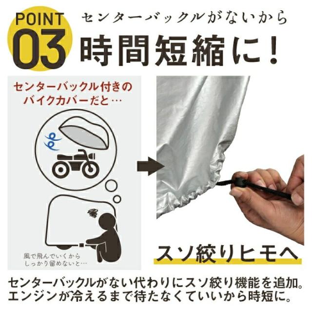 MARUTO AMBOOT すぐかけられるバイクカバー 原付二種BOX付き QBC-L-BOX_5